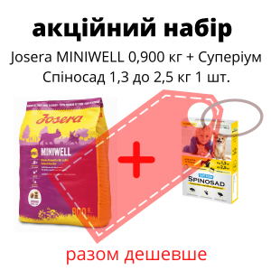Корм для дрібних порід собак Josera MINIWELL 0,900 кг + Суперіум спіносад 1 шт.