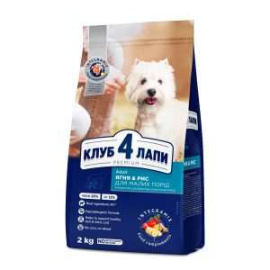 Сухий корм для собак малих порід CLUB 4 PAWS Преміум, ягня та рис, 2кг