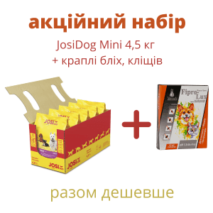 JosiDog Mini 5*0,900 кг+краплі Фіпро-Люкс